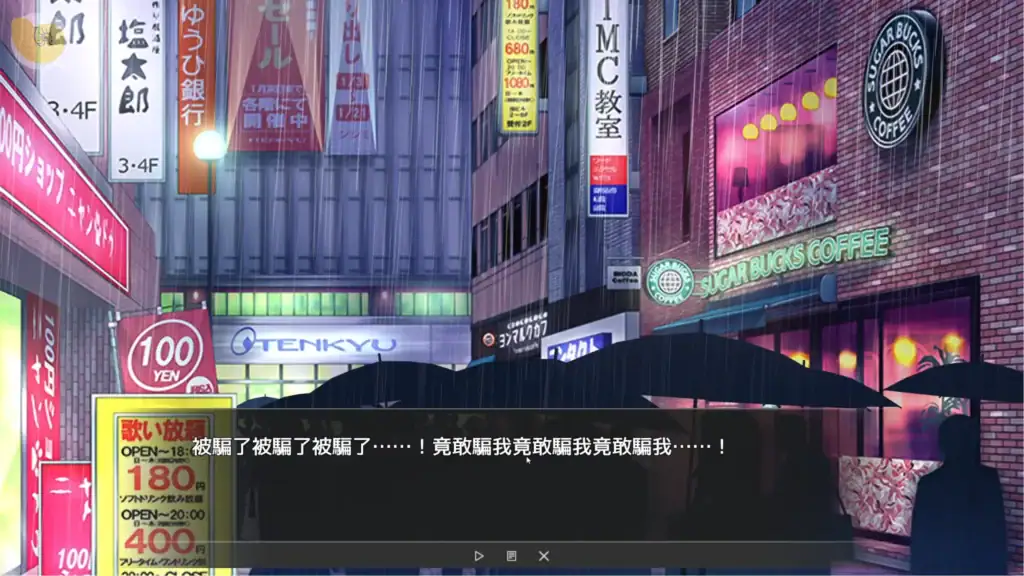 Vtuber Hack 雨夜街道失控劇情CG｜Vtuber Hack 雨夜街道失控剧情CG｜Vtuber Hack 雨の街で絶望するシーンCG｜Vtuber Hack Rainy Street Breakdown Scene CG