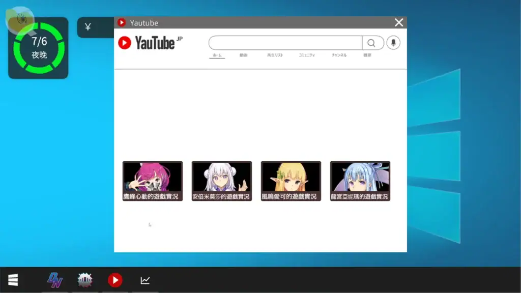 Vtuber Hack 每天追蹤Vtuber影片介面劇情CG｜Vtuber Hack 每天追踪Vtuber影片界面剧情CG｜Vtuber Hack VTuber動画を毎日追う画面CG｜Vtuber Hack Daily VTuber Watching Interface CG