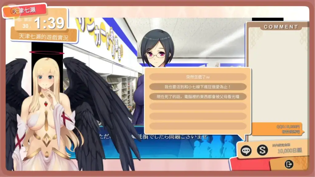 Vtuber Hack 直播互動與抖內玩法畫面CG｜Vtuber Hack 直播互动与打赏玩法画面CG｜Vtuber Hack 配信交流と投げ銭システム画面CG｜Vtuber Hack Stream Interaction and Donation Gameplay CG