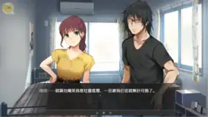 Vtuber Hack 主角與目標人物現實對峙劇情CG｜Vtuber Hack 主角与目标人物现实对峙剧情CG｜Vtuber Hack 現実での対峙シーンCG｜Vtuber Hack Real-Life Confrontation Scene CG