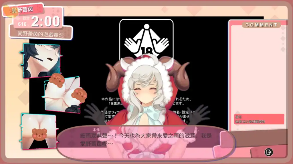Vtuber Hack 羊角Vtuber直播互動畫面CG｜Vtuber Hack 羊角Vtuber直播互动界面CG｜Vtuber Hack 羊角VTuberの配信インタラクション画面CG｜Vtuber Hack Horned VTuber Streaming Interaction CG