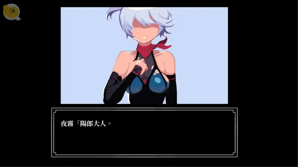 復讐の夜霧 結局劇情CG|复仇的夜雾 结局剧情CG|復讐の夜霧 エンディングCG|Revenge of Night Mist Ending CG 復讐の夜霧結局劇情與夜霧最終抉擇CG|复仇的夜雾结局剧情与夜雾最终抉择CG|復讐の夜霧 エンディングイベントと夜霧の決断|Revenge of Night Mist ending scene and Yagiri's final choice