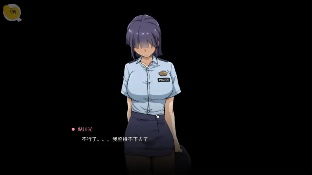 極道無賴EX女警鮎川光放棄結局劇情CG｜极道无赖EX女警鲇川光放弃结局剧情CG｜極道無頼EX女警・鮎川光挫折エンディングCG｜Outlaw EX Female Officer Ayukawa Hikaru Frustration Ending CG