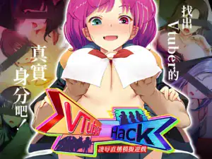 Vtuber Hack Steam商店購買連結圖｜Vtuber Hack Steam商店购买链接图｜Vtuber Hack Steamストア購入リンク画像｜Vtuber Hack Steam Store Purchase Link Image