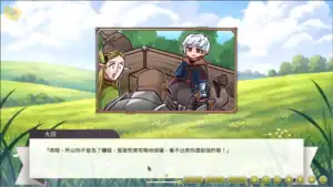 冒險途中全員告白主角抵達梅多村劇情畫面｜冒险途中全员告白主角抵达梅多村剧情画面｜冒険途中全員告白 主人公がメド村に着くストーリー画面｜Doki Doki Confession on the Adventure protagonist arrives at Medo Village story scene