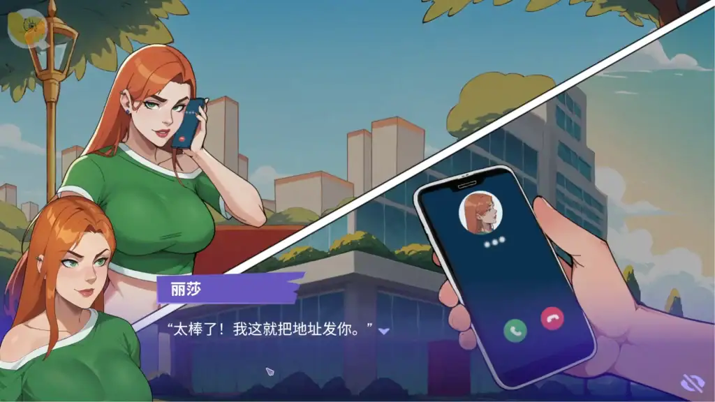 Love at Work 主角與麗莎相遇|Love at Work 主角与丽莎相遇|Love at Work 主人公とリサの出会い|Love at Work Protagonist Meets Lisa Love at Work 主角在街頭遇見麗莎並交換聯絡方式|Love at Work 主角在街头遇见丽莎并交换联系方式|Love at Work 主人公が街中でリサと出会い連絡先を交換する場面|Love at Work scene where the protagonist meets Lisa and exchanges contact information
