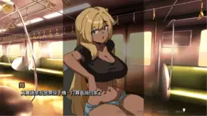 45號電車金髮辣妹角色電車對話畫面｜45号电车金发辣妹角色电车对话画面｜45号電車 金髪ギャルの電車会話シーン｜Train 45 blonde gyaru character dialogue scene