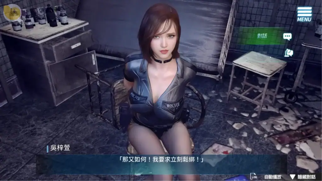 調教女警無盡墮落的深淵審問女警互動畫面｜调教女警无尽堕落的深渊审问女警互动画面｜調教女警 無尽堕落の深淵 女警尋問インタラクション画面｜The Endless Abyss policewoman interrogation interaction screen