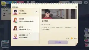 Love at Work 任務日誌顯示各女主角專屬劇情與獎勵｜Love at Work 任务日志显示各女主角专属剧情与奖励｜Love at Work のミッションログに各ヒロイン専用ストーリーと報酬が表示される画面｜Love at Work mission log showing character-specific stories and rewards