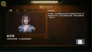 調教女警無盡墮落的深淵線索蒐集情報介面｜调教女警无尽堕落的深渊线索搜集情报介面｜調教女警 無尽堕落の深淵 手掛かり収集情報画面｜The Endless Abyss clue collection and information screen