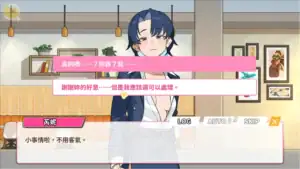 開張啦微笑咖啡廳萬妮劇情選項分支畫面｜开张啦微笑咖啡厅万妮剧情选项分支画面｜開張啦微笑カフェ 選択肢で分岐する万妮イベント｜Smile Cafe branching dialogue choice with Vani