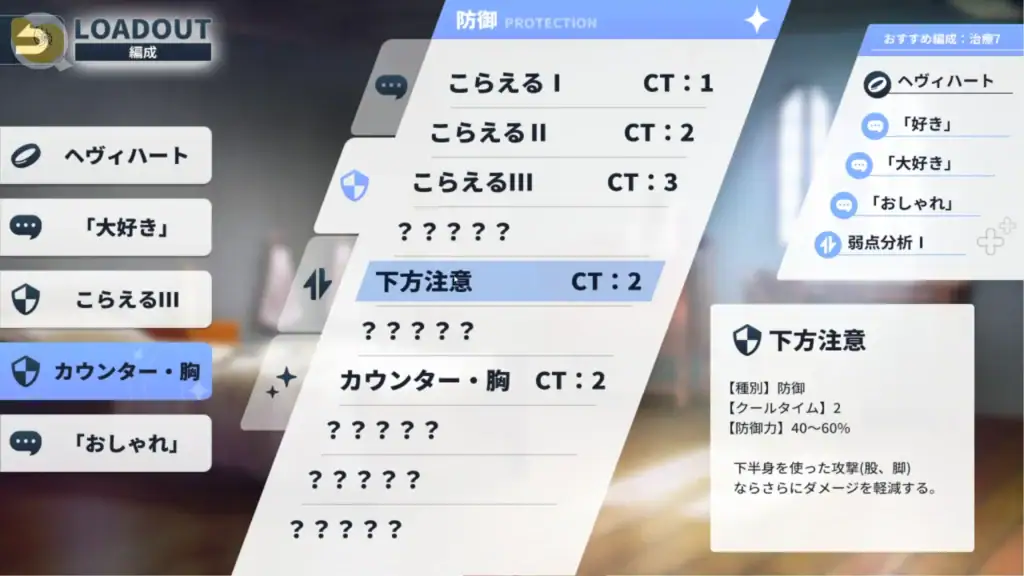 技能配置介面|技能配置界面|スキル編成画面|Skill Loadout Screen 技能配置與能力搭配介面展示|技能配置与能力搭配界面展示|スキル編成とロードアウト画面|Skill loadout and ability setup screen