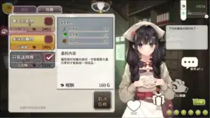 冒險途中全員告白公會櫃台小姐任務接取畫面｜冒险途中全员告白公会柜台小姐任务接取画面｜冒険途中全員告白 ギルド受付嬢のクエスト受注画面｜Doki Doki Confession on the Adventure guild receptionist quest screen