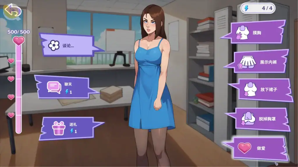 Love at Work 辦公室女主角互動|Love at Work 办公室女主角互动|Love at Work オフィスヒロイン交流|Love at Work Office Heroine Interaction Love at Work 辦公室內與棕髮女主角對話、送禮和更換服裝|Love at Work 办公室内与棕发女主角对话、送礼和更换服装|Love at Work のオフィスで茶髪ヒロインと会話、プレゼント、着替えを行う画面|Love at Work office interaction menu with a brunette heroine, gifts, dialogue, and outfits