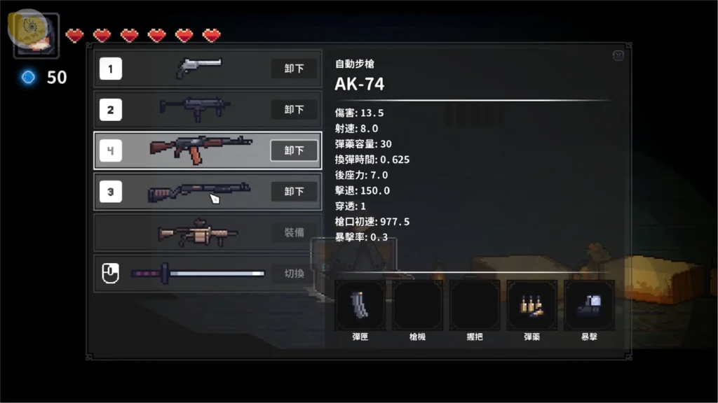 囚われのリリ 武器與配件系統|囚われのリリ 武器与配件系统|囚われのリリ 武器とパーツ強化システム|Captive Lili Weapon and Attachment System 囚われのリリ武器選單與槍械配件升級系統畫面|囚われのリリ武器菜单与枪械配件升级系统画面|囚われのリリ 武器メニューと銃器パーツ強化システム画面|Captive Lili weapon menu with firearm parts and upgrade system