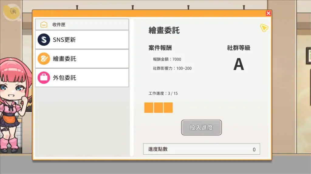開張啦微笑咖啡廳繪畫委託進度與工作介面｜开张啦微笑咖啡厅绘画委托进度与工作介面｜開張啦微笑カフェ イラスト依頼の進行度と仕事画面｜Smile Cafe art commission progress and work menu