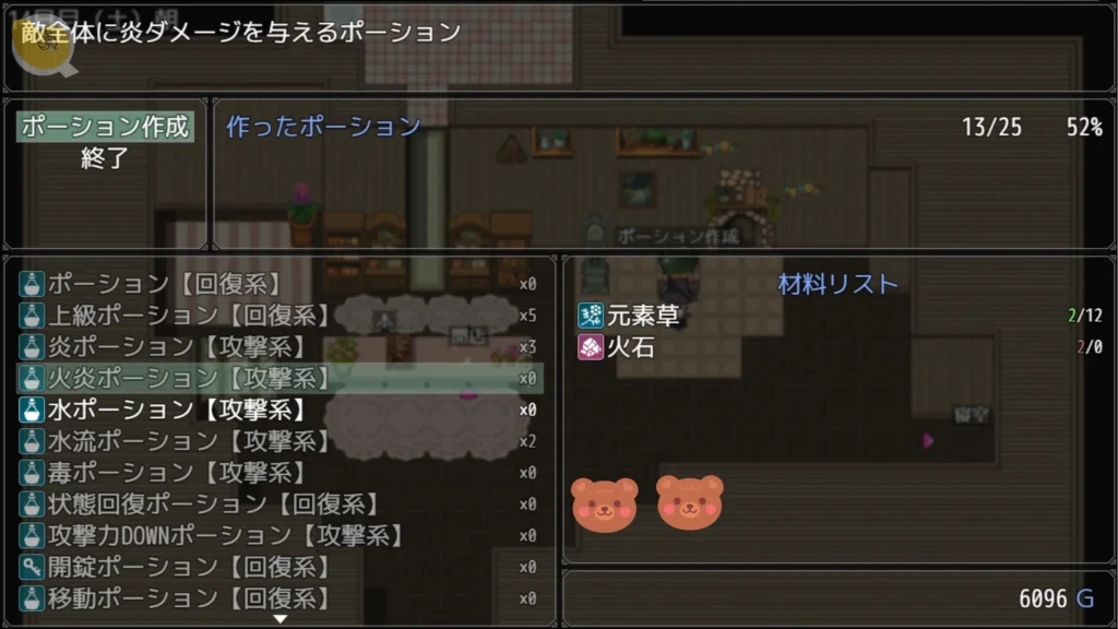 フレイヤのポーション屋藥水調合|芙蕾雅的药水店药水调合|フレイヤのポーション屋 ポーション調合|Freya’s Potion Shop Potion Crafting 芙蕾雅使用素材調合攻擊與恢復等不同藥水|芙蕾雅使用素材调合攻击与恢复等不同药水|素材を使って攻撃薬や回復薬を調合するフレイヤ|Freya crafting attack, recovery, and utility potions from ingredients
