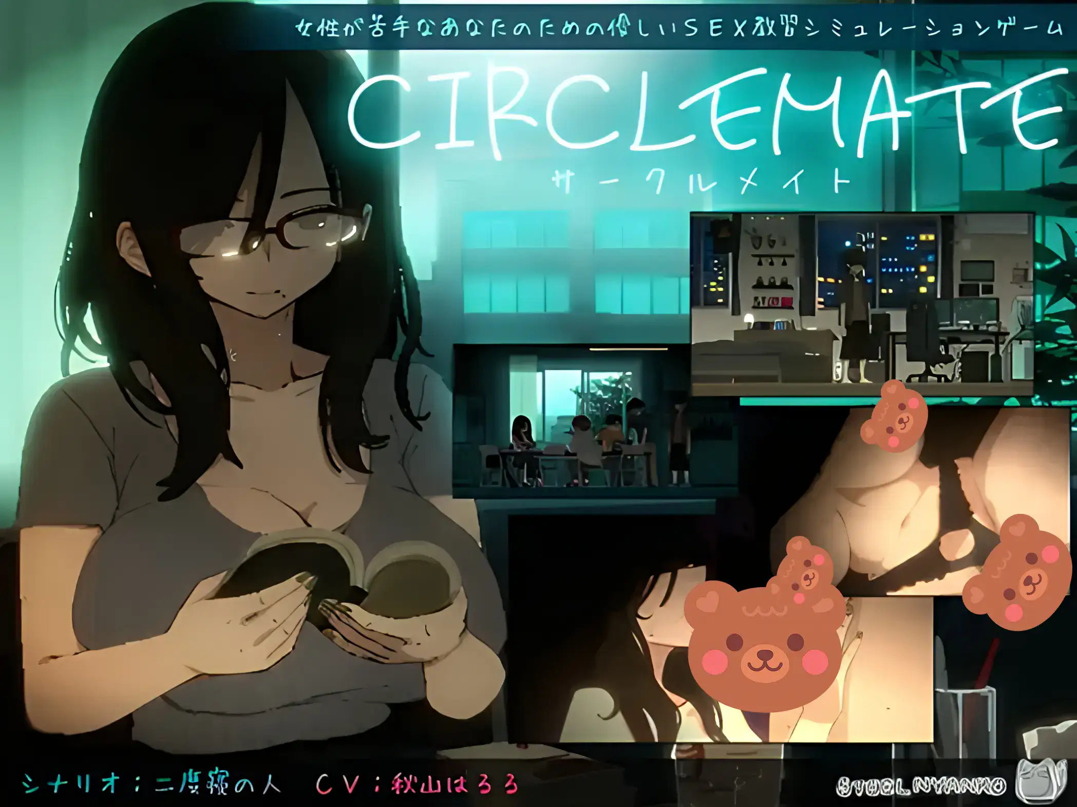 CIRCLEMATE サークルメイト 香純主視覺與點陣動畫場景|CIRCLEMATE サークルメイト 香纯主视觉与像素动画场景|CIRCLEMATE サークルメイト 香純のメインビジュアルとドットアニメシーン|CIRCLEMATE Circlemate Kasumi key visual and pixel animation scenes