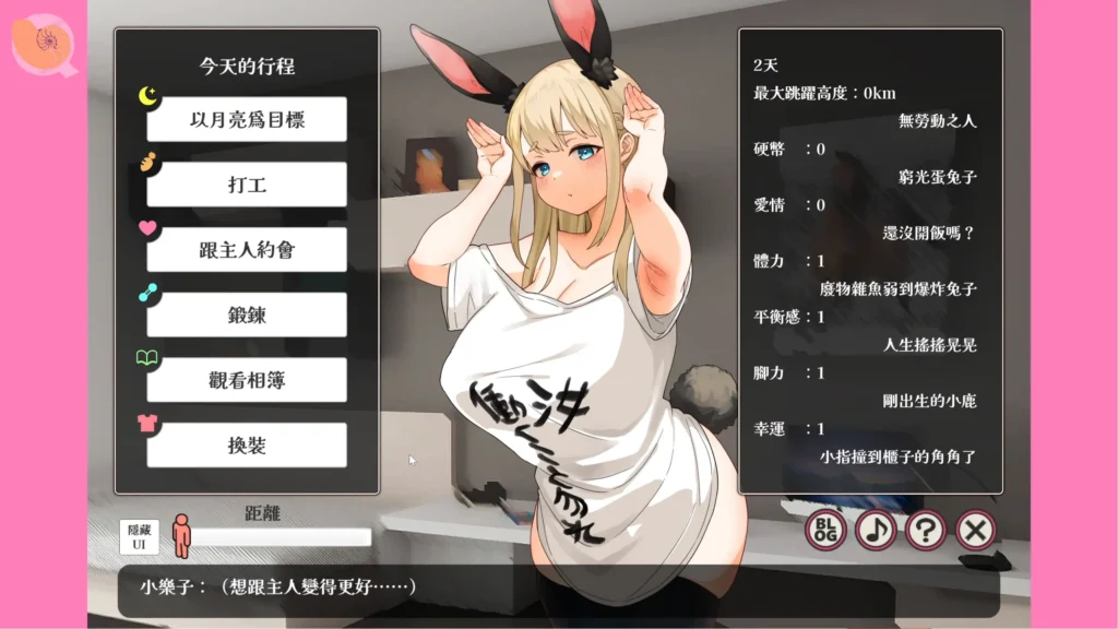 頹廢!! 兔子性活 兔耳少女生活選單|颓废!! 兔子性活 兔耳少女生活菜单|やさぐれ!!うさぎ性活 ウサギ少女の生活メニュー|Yasagure!! Rabbit Life Bunny Girl Life Menu 頹廢!! 兔子性活 遊戲選單・兔耳少女生活行程|颓废!! 兔子性活 游戏菜单・兔耳少女生活行程|やさぐれ!!うさぎ性活 ゲームメニュー・ウサギ少女の生活スケジュール|Yasagure!! Rabbit Life Game Menu・Bunny Girl Daily Schedule