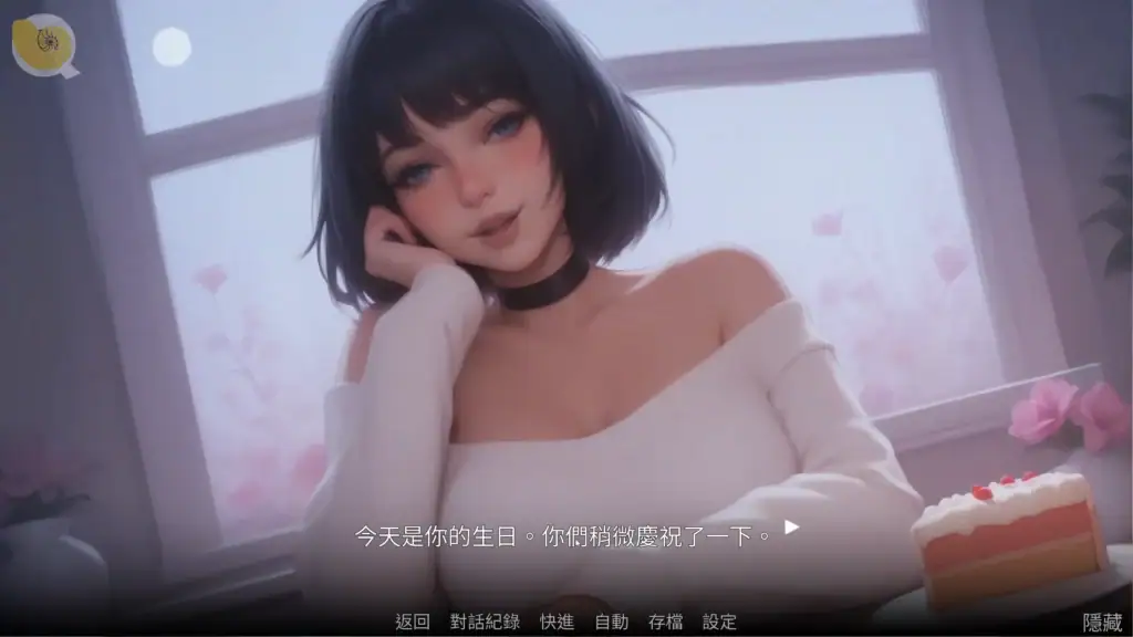 Obsessed Lucy 女室友生日劇情｜Obsessed Lucy 女室友生日剧情｜Obsessed Lucy ルームメイト誕生日イベント｜Obsessed Lucy Roommate Birthday Scene