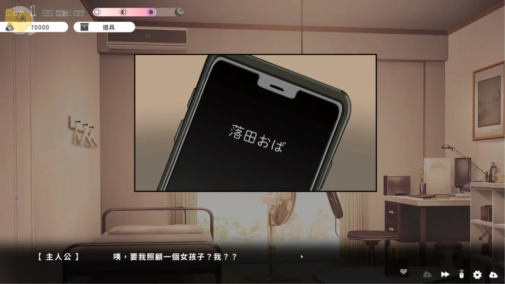 與魔性的她… 男主角接下照顧少女的委託|与魔性的她… 男主角接下照顾少女的委托|魔性の少女と… 主人公が少女の世話を任される|With the Bewitching Girl... Protagonist Takes Care of a Girl 《與魔性的她…》男主角突然接下照顧少女的委託|《与魔性的她…》男主角突然接下照顾少女的委托|『魔性の少女と…』主人公が突然少女の世話を任される場面|With the Bewitching Girl... protagonist is suddenly asked to take care of a girl