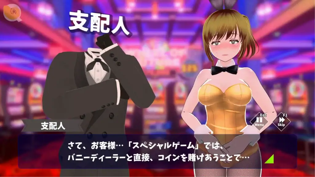 コイン☆プッシー 兔女郎荷官劇情|コイン☆プッシー 兔女郎荷官剧情|コイン☆プッシー バニーディーラーのストーリーシーン|Coin Pussy Bunny Dealer Story Scene コイン☆プッシー 女主角被要求成為兔女郎荷官|コイン☆プッシー 女主角被要求成为兔女郎荷官|コイン☆プッシー ヒロインがバニーディーラーを命じられる場面|Coin Pussy heroine forced to become bunny dealer