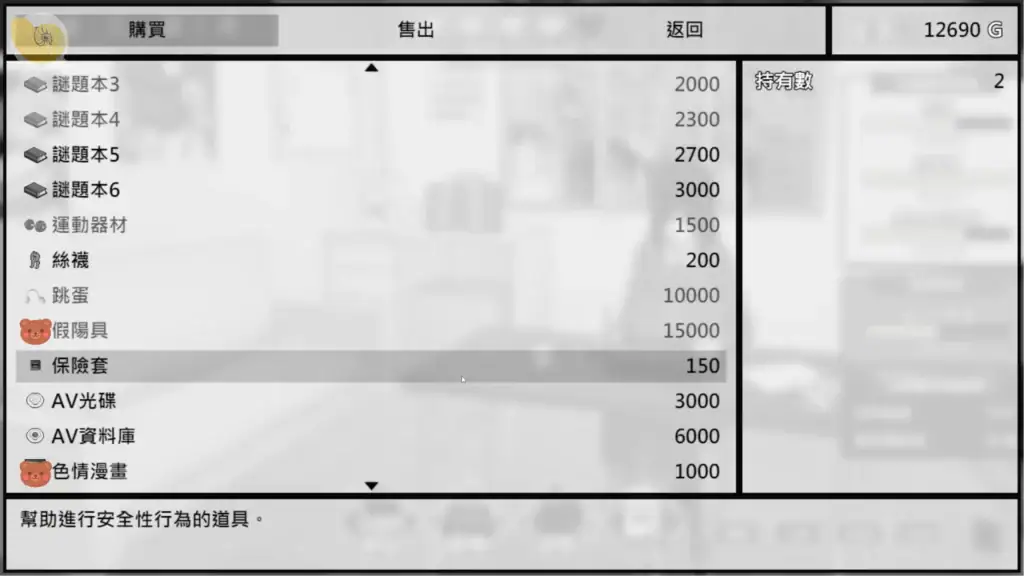 漫研社顧問想要支持佐伯沙羅 商店購物畫面|漫研社顾问想要支持佐伯沙罗 商店购物画面|漫研顧問は佐伯ささらを支えたい ショップ画面|Manga Club Advisor Wants to Support Saeki Sara Shop Screen 漫研社顧問想要支持佐伯沙羅 商店與道具購買介面|漫研社顾问想要支持佐伯沙罗 商店与道具购买界面|漫研顧問は佐伯ささらを支えたい ショップとアイテム購入画面|Manga Club Advisor Wants to Support Saeki Sara Shop and Item Purchase Screen
