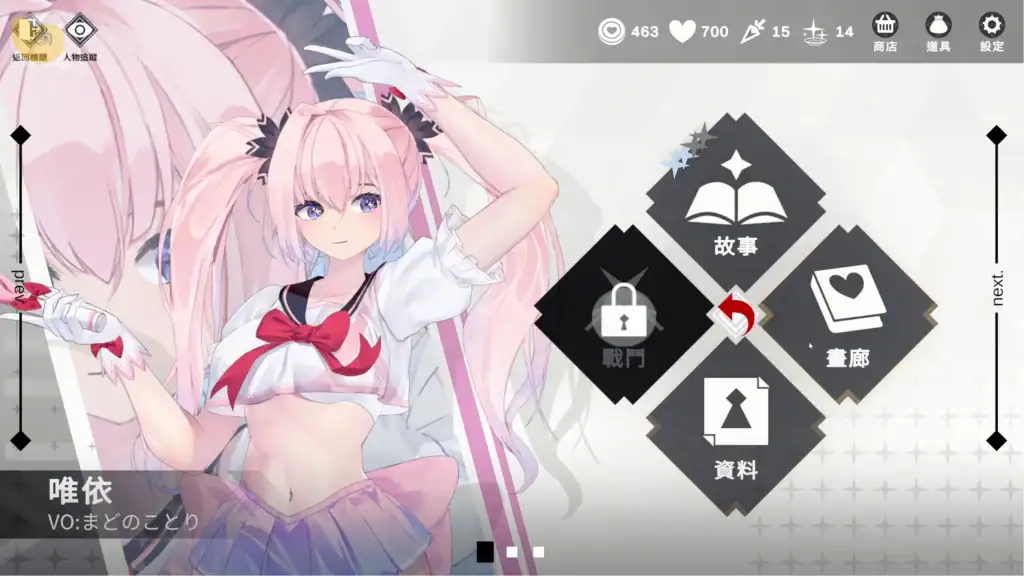魅惑萬花筒魔法少女唯依角色路線畫面｜魅惑万花筒魔法少女唯依角色路线画面｜魅惑萬華鏡 魔法少女の唯依 キャラクタールート画面｜Glamour Kaleidoscope magical girl Yui character route screen