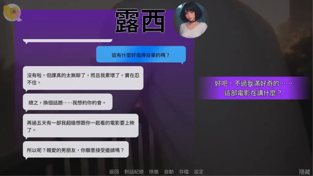 Obsessed Lucy 多選項對話系統｜Obsessed Lucy 多选项对话系统｜Obsessed Lucy 会話選択システム｜Obsessed Lucy Dialogue Choice System
