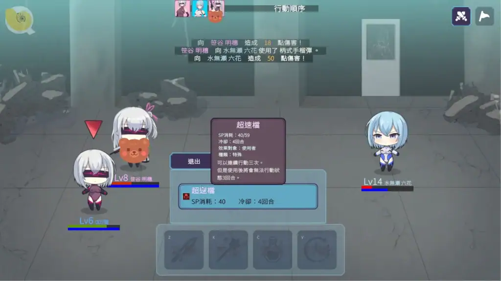 聖核戰姫 DX 回合制戰鬥系統|圣核战姬 DX 回合制战斗系统|聖核戦姫 DX ターン制バトルシステム|Operation Darkside Seikaku Senki DX Turn-Based Battle System 聖核戰姫 DX Q版角色回合制戰鬥畫面|圣核战姬 DX Q版角色回合制战斗画面|聖核戦姫 DX ちびキャラのターン制バトル画面|Operation Darkside Seikaku Senki DX Chibi Turn-Based Battle Screen