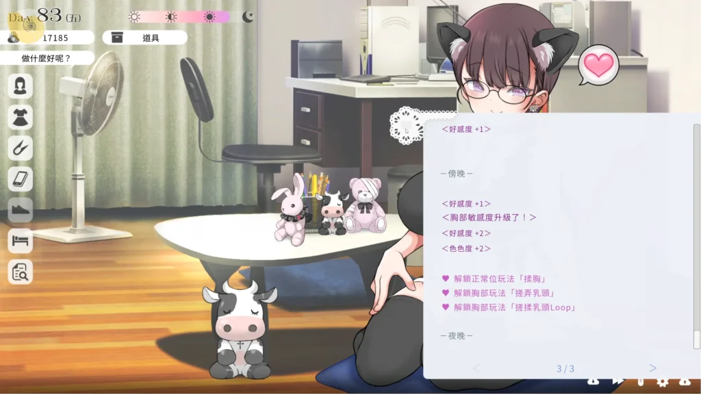 與魔性的她… 愛心歷史與互動紀錄|与魔性的她… 爱心历史与互动记录|魔性の少女と… ハート履歴と交流記録|With the Bewitching Girl... Heart History and Interaction Records 《與魔性的她…》愛心歷史紀錄顯示女主角互動事件|《与魔性的她…》爱心历史记录显示女主角互动事件|『魔性の少女と…』ヒロインとの交流を確認できるハート履歴画面|With the Bewitching Girl... heart history screen recording interactions with the heroine