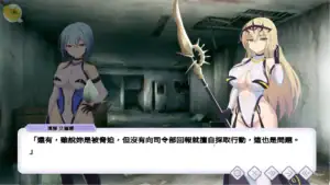 聖核戰姫 DX 金髮戰姫劇情事件對話畫面｜圣核战姬 DX 金发战姬剧情事件对话画面｜聖核戦姫 DX 金髪戦姫のストーリーイベント画面｜Operation Darkside Seikaku Senki DX Blonde Heroine Story Event
