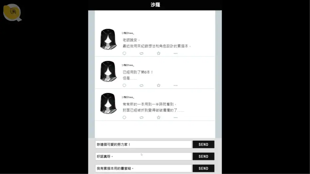漫研社顧問想要支持佐伯沙羅 訊息互動與購買禮物畫面|漫研社顾问想要支持佐伯沙罗 讯息互动与购买礼物画面|漫研顧問は佐伯ささらを支えたい メッセージ交流と贈り物購入画面|Manga Club Advisor Wants to Support Saeki Sara Message Interaction and Gift Purchase Screen 漫研社顧問想要支持佐伯沙羅 手機訊息與送禮需求畫面|漫研社顾问想要支持佐伯沙罗 手机讯息与送礼需求画面|漫研顧問は佐伯ささらを支えたい メッセージとプレゼント要望画面|Manga Club Advisor Wants to Support Saeki Sara Messaging and Gift Request Screen