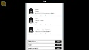 漫研社顧問想要支持佐伯沙羅 手機訊息與送禮需求畫面｜漫研社顾问想要支持佐伯沙罗 手机讯息与送礼需求画面｜漫研顧問は佐伯ささらを支えたい メッセージとプレゼント要望画面｜Manga Club Advisor Wants to Support Saeki Sara Messaging and Gift Request Screen