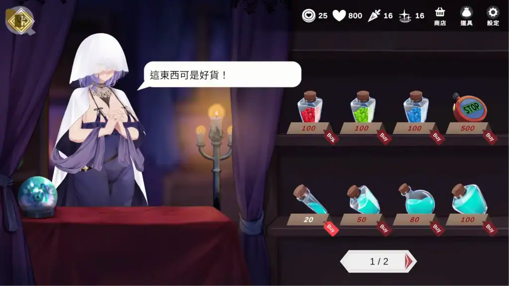 魅惑萬花筒商店介面與能力升級道具畫面｜魅惑万花筒商店界面与能力升级道具画面｜魅惑萬華鏡 ショップ画面と能力強化アイテム一覧｜Glamour Kaleidoscope shop screen with ability upgrade items