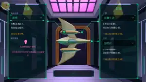 星際播種王戰機自訂介面，可自由搭配不同武器與能力｜星际播种王战机自定义界面，可自由搭配不同武器与能力｜『星際播種王』戦闘機カスタマイズ画面、武器や能力を自由に組み合わせ可能｜星際播種王 fighter customization screen with selectable weapons and abilities