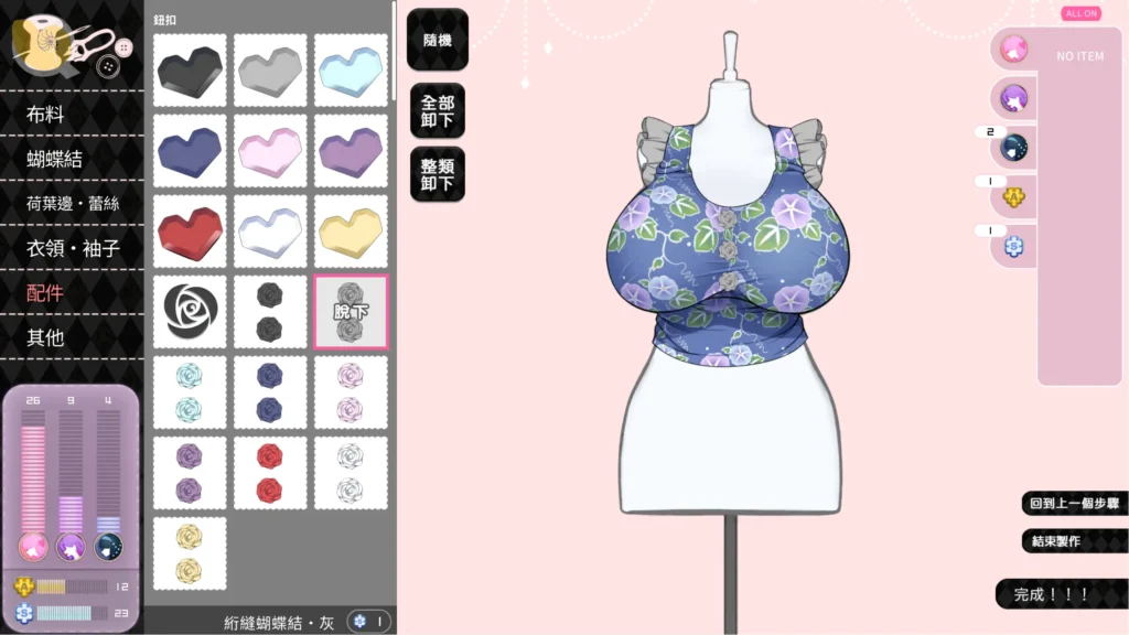 與魔性的她… 自由服裝製作系統|与魔性的她… 自由服装制作系统|魔性の少女と… 自由度の高い衣装制作システム|With the Bewitching Girl... Custom Clothing Creation System 《與魔性的她…》男主角自由設計服裝的換裝製作系統|《与魔性的她…》男主角自由设计服装的换装制作系统|『魔性の少女と…』自由に衣装をデザインできる服作りシステム|With the Bewitching Girl... clothing creation system with freely customizable outfits