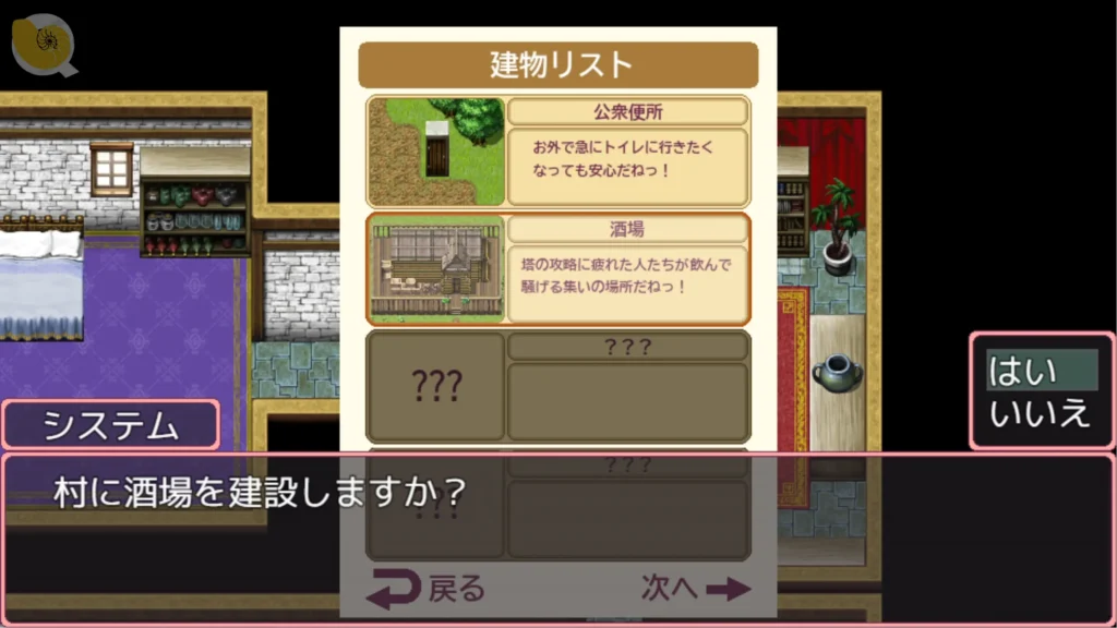 これがルルゥのまちづくりっ!村莊建築系統|这就是露露的城镇打造计划!村庄建筑系统|これがルルゥのまちづくりっ!村の建築システム|This Is Lulu's Town Building! Village Construction System これがルルゥのまちづくりっ!使用建築列表在村莊建設酒館|这就是露露的城镇打造计划!使用建筑列表在村庄建设酒馆|これがルルゥのまちづくりっ!建物リストから酒場を建設|This Is Lulu's Town Building! Building a Tavern from the Construction Menu