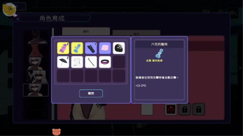 聖核戰姫 DX 裝備道具系統|圣核战姬 DX 装备道具系统|聖核戦姫 DX 装備・アイテムシステム|Operation Darkside Seikaku Senki DX Equipment and Item System 聖核戰姫 DX 角色裝備與道具配置介面|圣核战姬 DX 角色装备与道具配置界面|聖核戦姫 DX キャラクター装備・アイテム画面|Operation Darkside Seikaku Senki DX Character Equipment and Item Screen
