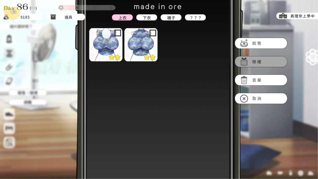 與魔性的她… 手工服裝販售與評級|与魔性的她… 手工服装贩售与评级|魔性の少女と… 手作り衣装の販売と評価|With the Bewitching Girl... Handmade Clothing Sales and Ratings 《與魔性的她…》販售手工服裝並依品質獲得不同收益|《与魔性的她…》贩售手工服装并依品质获得不同收益|『魔性の少女と…』手作り衣装を販売して評価と収入を得る画面|With the Bewitching Girl... selling handmade clothes for ratings and income