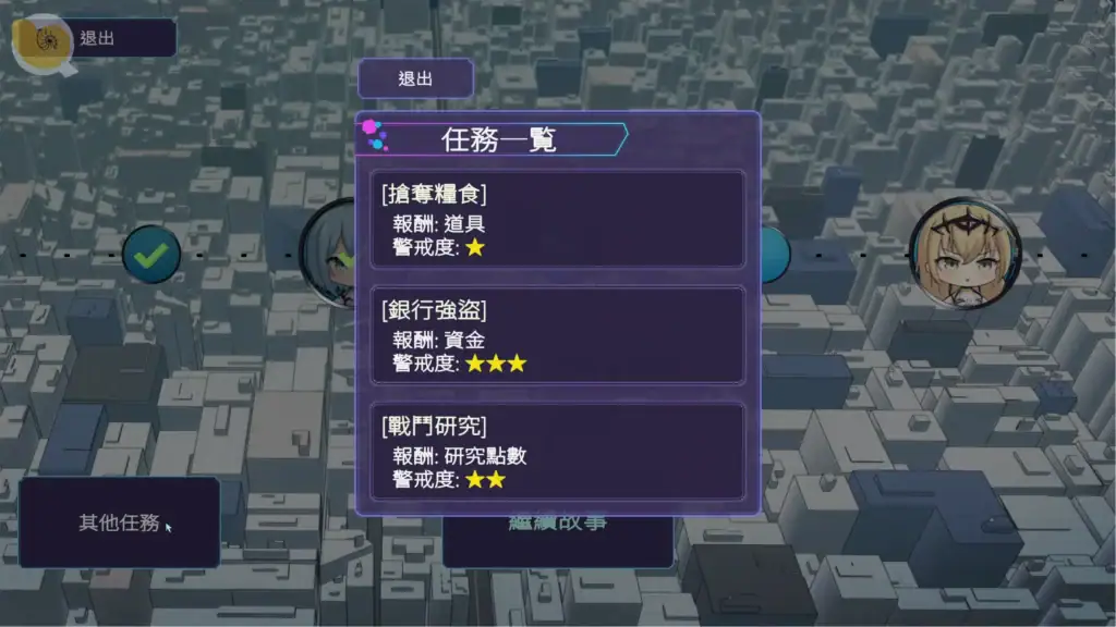 聖核戰姫 DX 任務關卡選擇|圣核战姬 DX 任务关卡选择|聖核戦姫 DX ミッションステージ選択|Operation Darkside Seikaku Senki DX Mission Selection 聖核戰姫 DX 城市地圖關卡與任務選擇介面|圣核战姬 DX 城市地图关卡与任务选择界面|聖核戦姫 DX 都市マップ・ミッション選択画面|Operation Darkside Seikaku Senki DX City Map and Mission Selection Screen