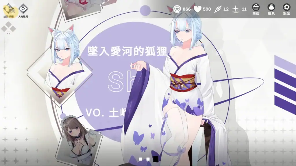 魅惑萬花筒狐狸妹妹紫苑角色介紹介面｜魅惑万花筒狐狸妹妹紫苑角色介绍界面｜魅惑萬華鏡 狐娘の紫苑 キャラクター紹介画面｜Glamour Kaleidoscope Shion fox girl character introduction screen