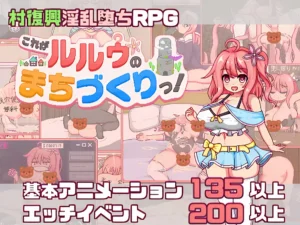 これがルルゥのまちづくりっ!DLsite官方購買頁面|这就是露露的城镇打造计划!DLsite官方购买页面|これがルルゥのまちづくりっ!DLsite公式購入ページ|This Is Lulu's Town Building! DLsite Official Store Page これがルルゥのまちづくりっ!DLsite官方購買連結與遊戲主視覺|这就是露露的城镇打造计划!DLsite官方购买链接与游戏主视觉|これがルルゥのまちづくりっ!DLsite公式購入リンクとゲームメインビジュアル|This Is Lulu's Town Building! DLsite Official Purchase Link and Game Main Visual
