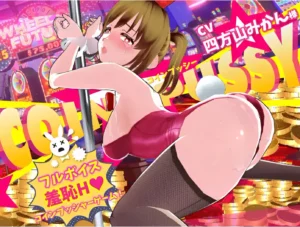 コイン☆プッシー DLsite官方商店購買連結|コイン☆プッシー DLsite官方商店购买链接|コイン☆プッシー DLsite公式ストア購入リンク|Coin Pussy DLsite Official Store Purchase Link コイン☆プッシー DLsite官方購買連結圖片|コイン☆プッシー DLsite官方购买链接图片|コイン☆プッシー DLsite公式購入リンク画像|Coin Pussy DLsite official purchase link image
