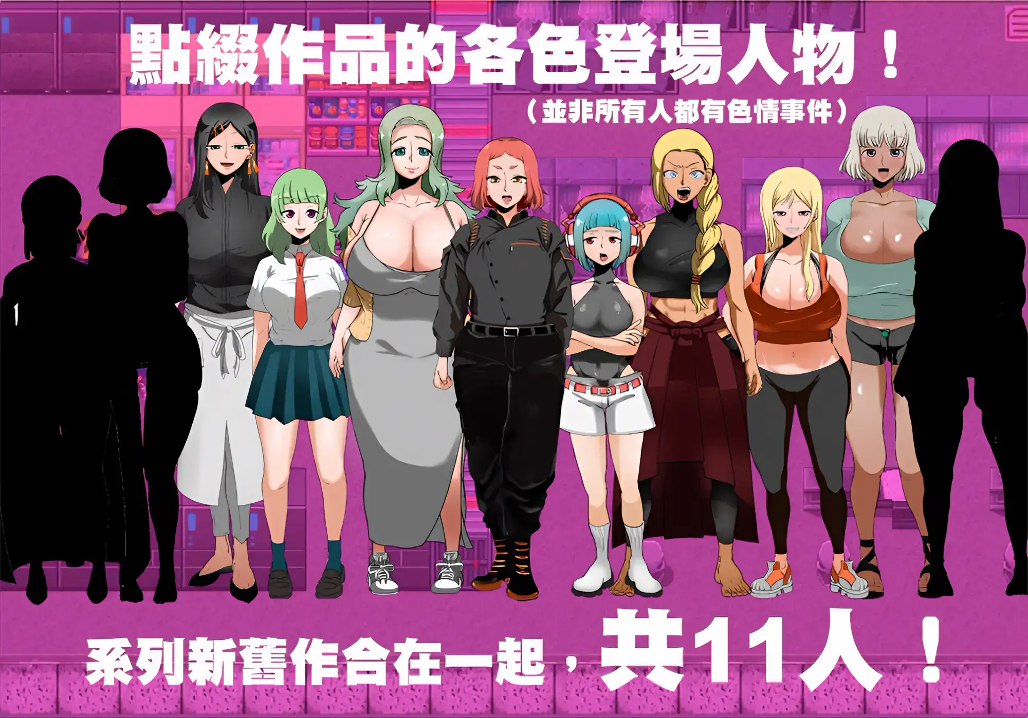 《人間牧場ー搜查篇ー》登場角色主視覺，系列新舊作品11名角色集合｜《人间牧场ー搜查篇ー》登场角色主视觉，系列新旧作品11名角色集合｜『人間牧場ー搜查篇ー』登場キャラクターメインビジュアル、シリーズ新旧11名集合｜Human Farm Investigation Chapter character key visual featuring 11 characters from the series