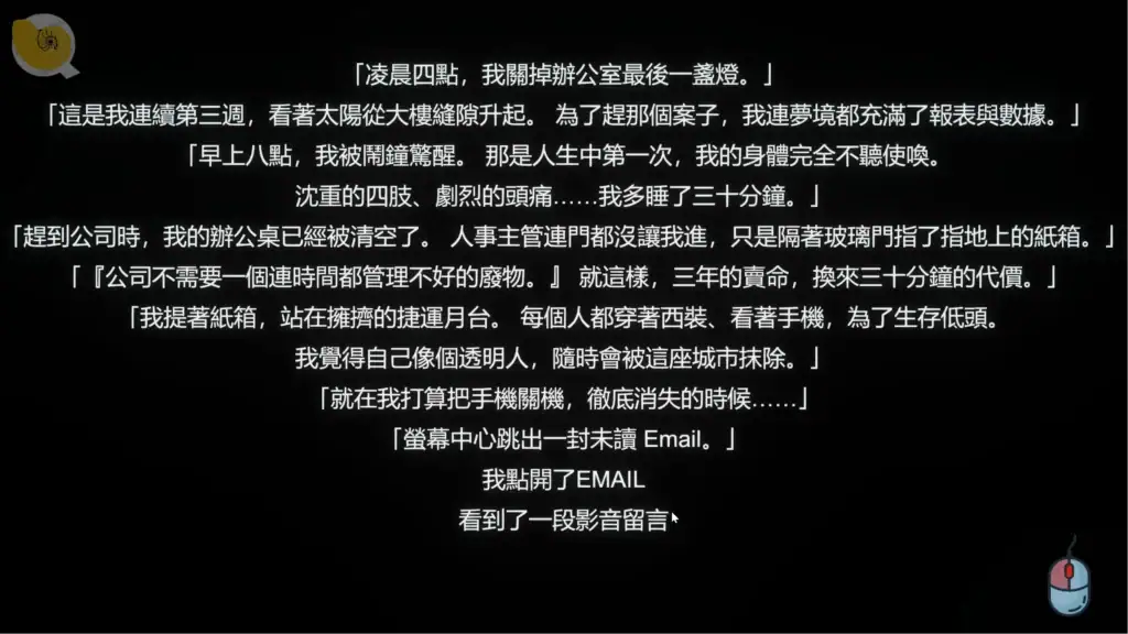 黑金-閃耀鎮故事開場與老舅委託|黑金-闪耀镇故事开场与舅舅委托|黒金-閃耀鎮 ストーリー序盤と叔父からの依頼|Black Gold: Shining Town Story Opening and Uncle's Mission 黑金-閃耀鎮男主角遭辭退並收到遠房老舅委託|黑金-闪耀镇男主角遭辞退并收到远房舅舅委托|黒金-閃耀鎮 主人公が解雇され叔父から依頼を受ける場面|Black Gold: Shining Town protagonist receives his uncle's mission after being fired