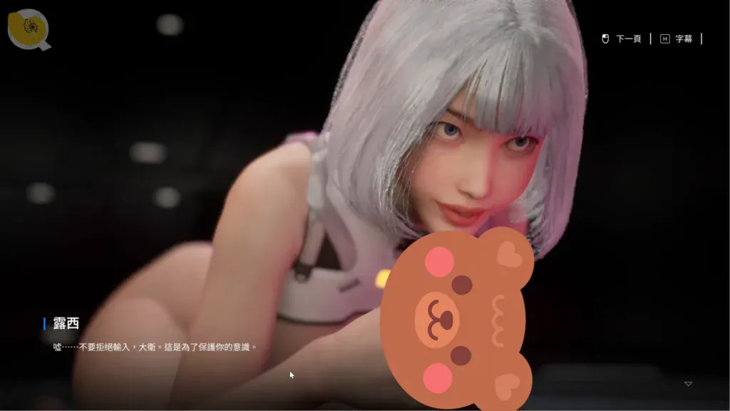 性機錯亂:伊利希亞計畫 Lucy 甦醒劇情|性机错乱:伊利希亚计划 Lucy 苏醒剧情|EROPSYCHOSIS Lucy 覚醒イベント|EROPSYCHOSIS Lucy Awakening Scene 性機錯亂:伊利希亞計畫 Lucy 甦醒後靠近男主角的劇情畫面|性机错乱:伊利希亚计划 Lucy 苏醒后靠近男主角的剧情画面|EROPSYCHOSIS:THE PROJECT ELYSARA、目覚めたLucyが主人公に近づくシーン|EROPSYCHOSIS: THE PROJECT ELYSARA scene of Lucy approaching the protagonist after waking up