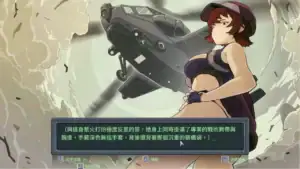 蟲潮孤堡：機慾防線 總部技術員搭乘飛行載具抵達前線基地｜虫潮孤堡：机欲防线 总部技术员搭乘飞行载具抵达前线基地｜蟲潮孤堡：機欲防線 本部から派遣された技術員が飛行艇で前線基地に到着｜Insect Tide Fortress: Lust Defense Line technician arriving at the frontline base by aircraft