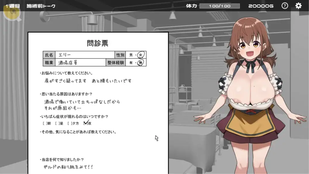 とある冒険者街の性体店！青梅竹馬艾莉前來按摩｜某个冒险者城镇的性体店！青梅竹马艾莉前来按摩｜とある冒険者街の性体店！幼馴染のエリーが整体院を訪問｜A Certain Adventurer Town Bodywork Shop! childhood friend Ellie visits the massage clinic