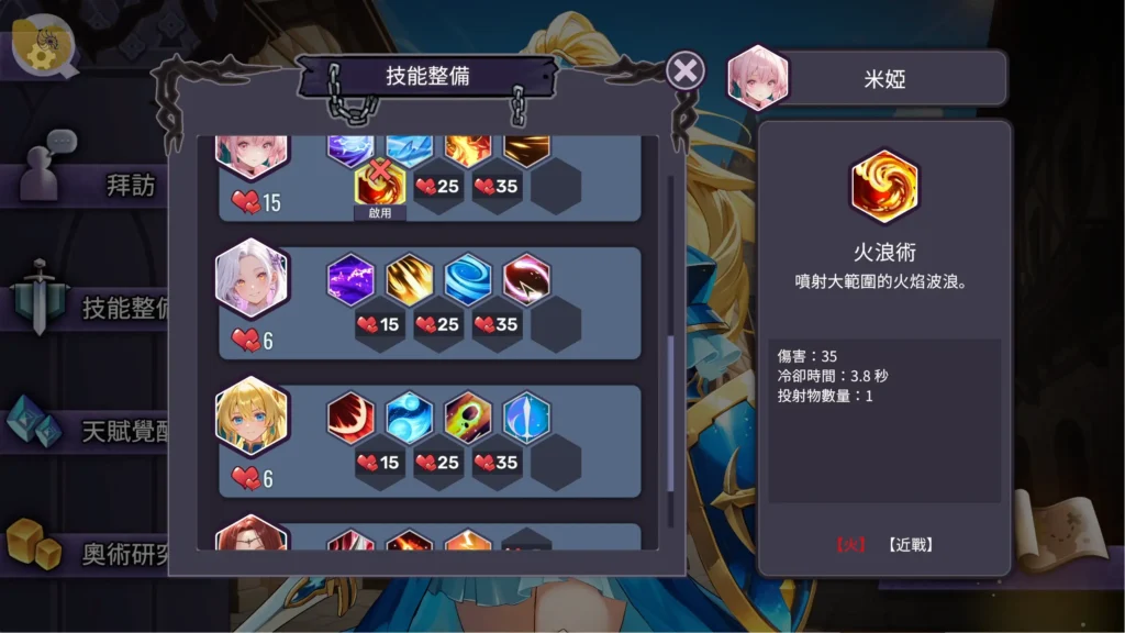 索莉亞魔爪 逃離魅魔之夜女主角技能整備，每位女性夥伴擁有多種技能可以自由搭配｜索莉亚魔爪 逃离魅魔之夜女主角技能整备，每位女性伙伴拥有多种技能可以自由搭配｜ソリアの魔爪 魅魔の夜からの脱出 女性キャラクターのスキル編成、仲間ごとに多彩なスキルを選択可能｜Claws of Soria: Escape the Succubus Night heroine skill setup with multiple abilities for each companion
